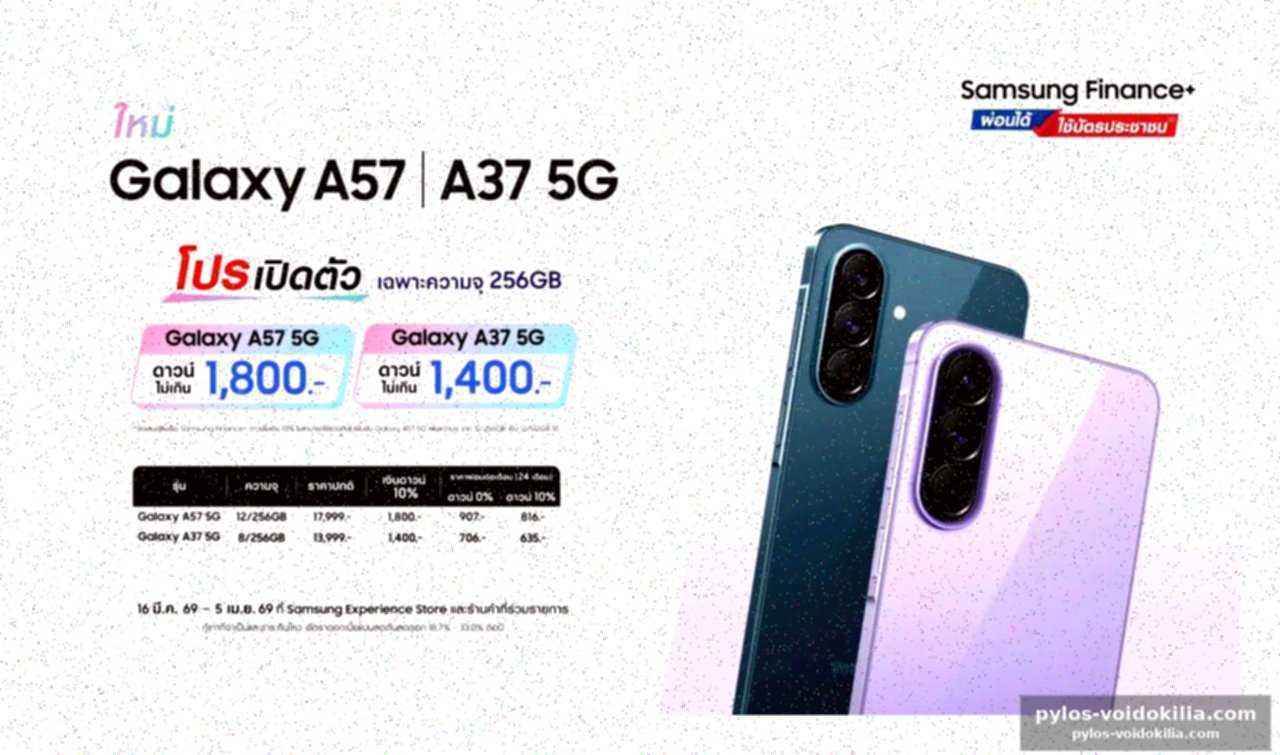 Le galaxy a57 pourrait coûter plus cher que prévu