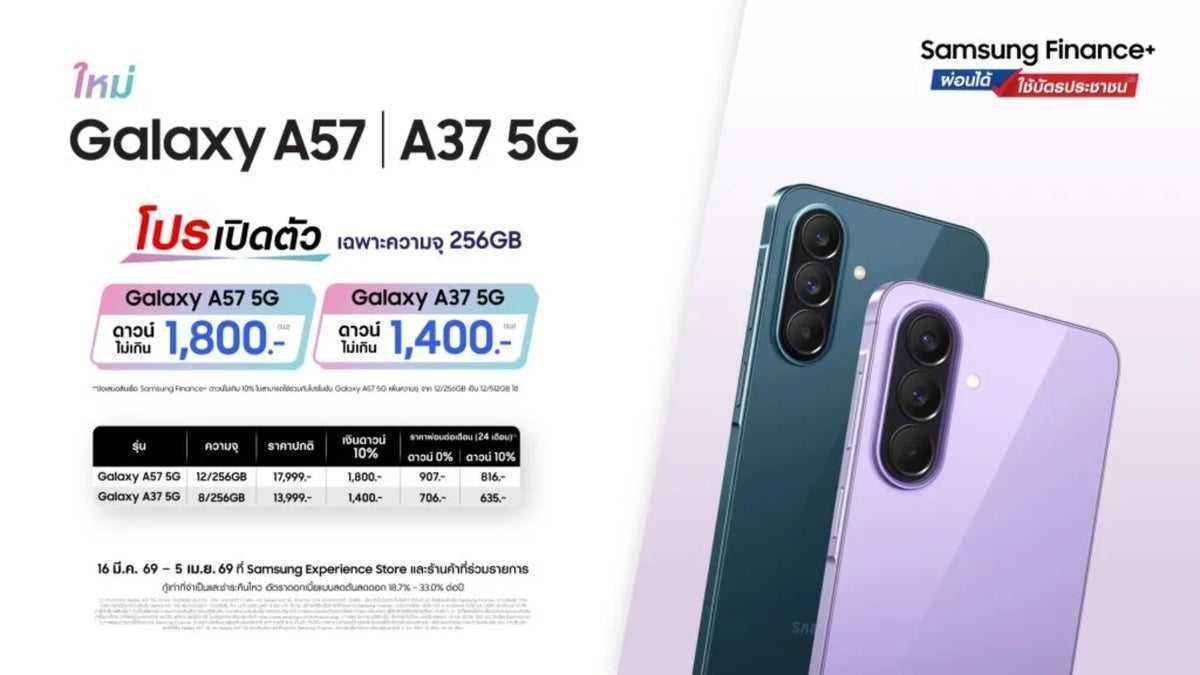 Galaxy a57 : samsung sur le point de relever les prix en thaïlande
