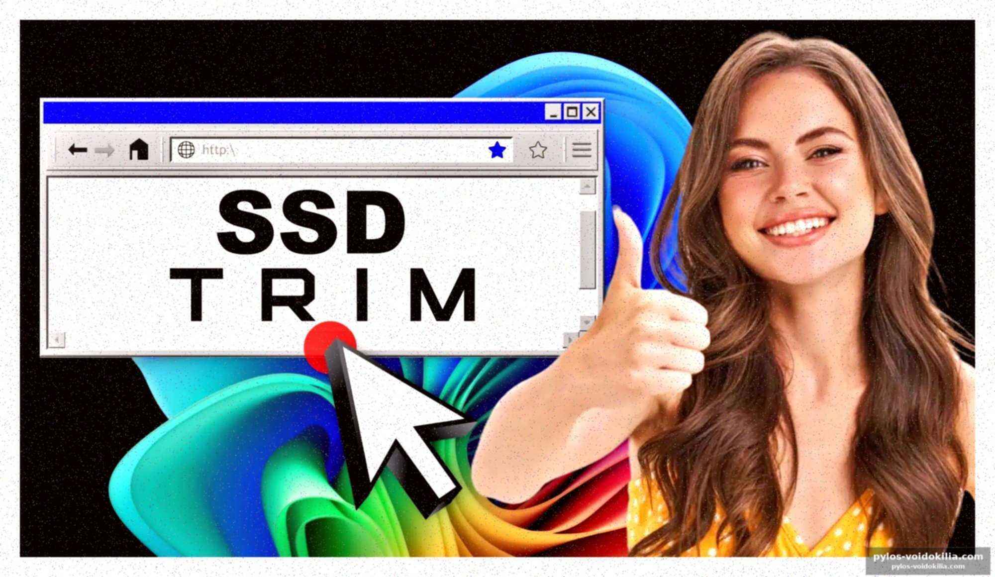 Comment booster votre ssd avec un trim quotidien